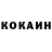 КОКАИН 98% Ermak izMK