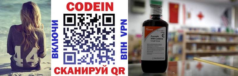 Codein Purple Drank  Луховицы 