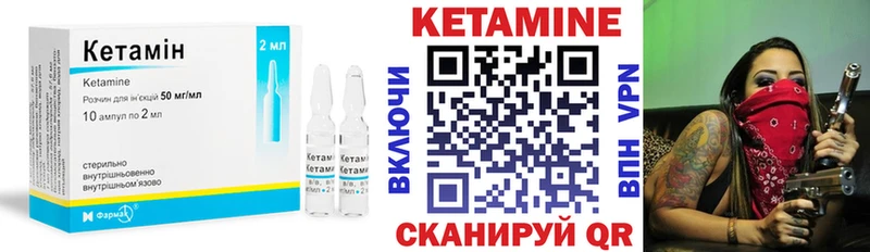 Кетамин ketamine  даркнет сайт  Луховицы 