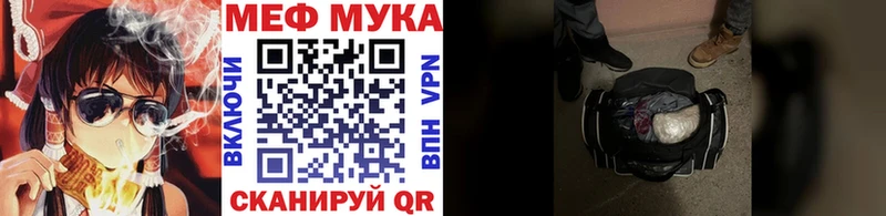 МЯУ-МЯУ мука  магазин    Луховицы 